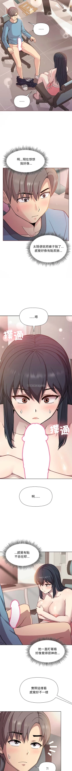 Page 70 of 冰山主管的秘密兴趣 |冰山主管的秘密興趣 | 和美女上司玩游戏 | 和美女上司玩遊戲 1-10