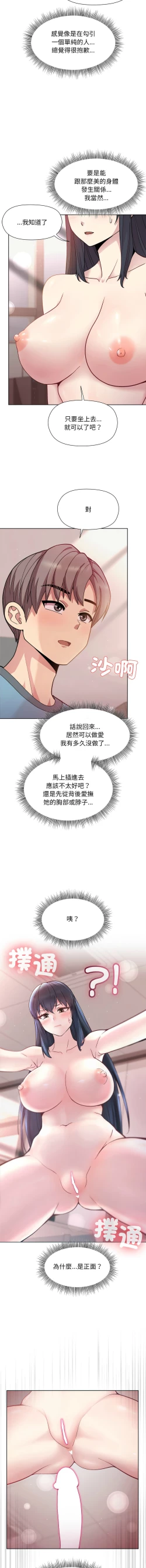 Page 81 of 冰山主管的秘密兴趣 |冰山主管的秘密興趣 | 和美女上司玩游戏 | 和美女上司玩遊戲 1-10