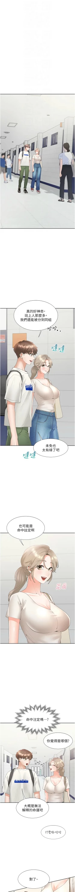 Page 100 of 同居上下舖 80-90