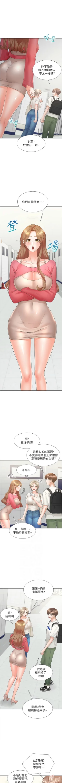 Page 102 of 同居上下舖 80-90