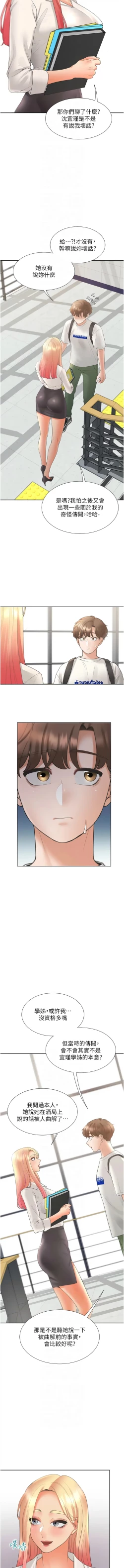 Page 107 of 同居上下舖 80-90