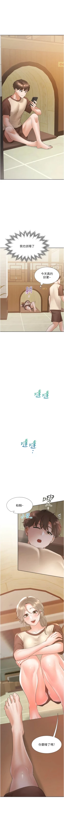 Page 110 of 同居上下舖 80-90