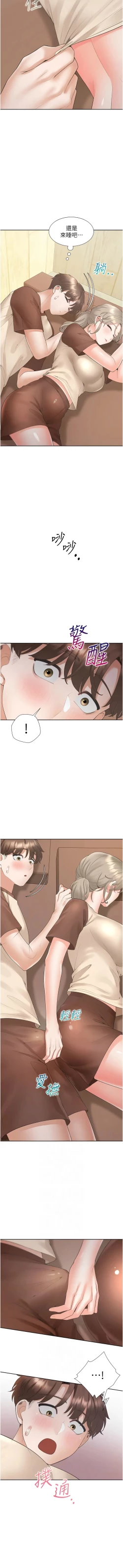 Page 117 of 同居上下舖 80-90