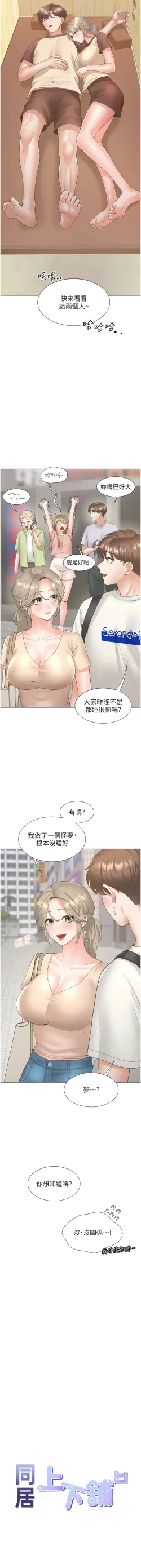 Page 129 of 同居上下舖 80-90
