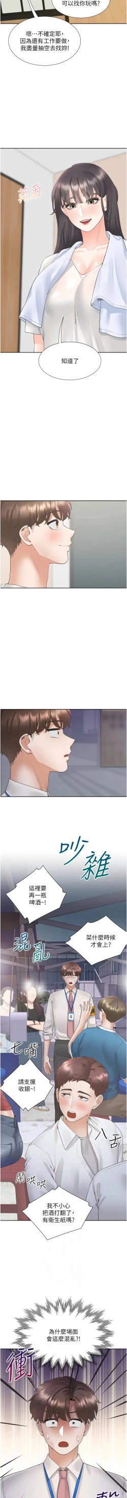 Page 132 of 同居上下舖 80-90