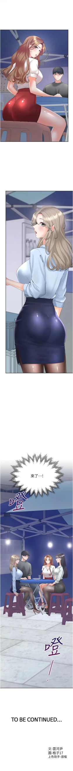 Page 141 of 同居上下舖 80-90