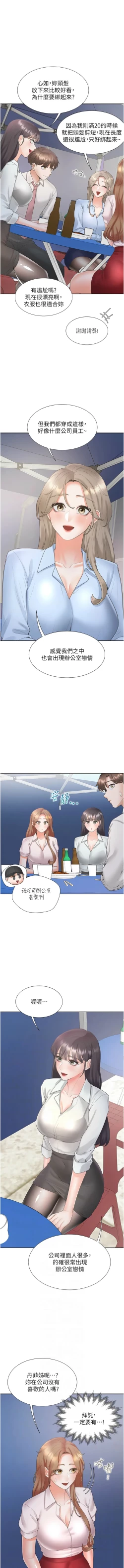 Page 147 of 同居上下舖 80-90