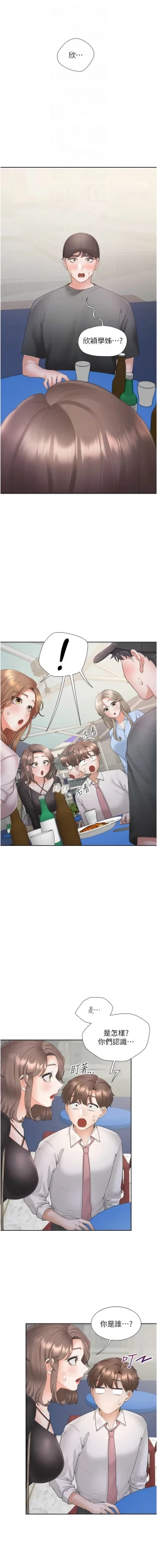 Page 153 of 同居上下舖 80-90