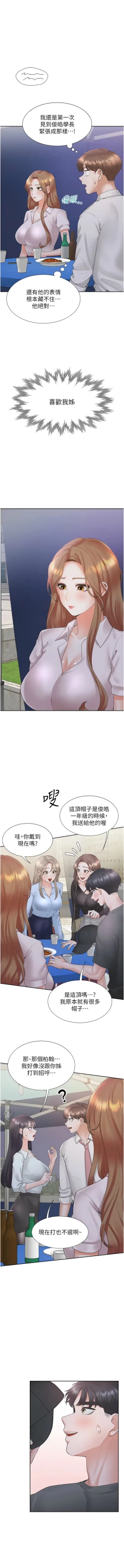 Page 157 of 同居上下舖 80-90