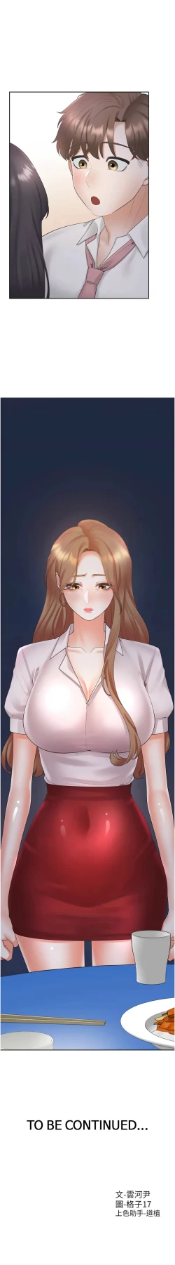 Page 158 of 同居上下舖 80-90