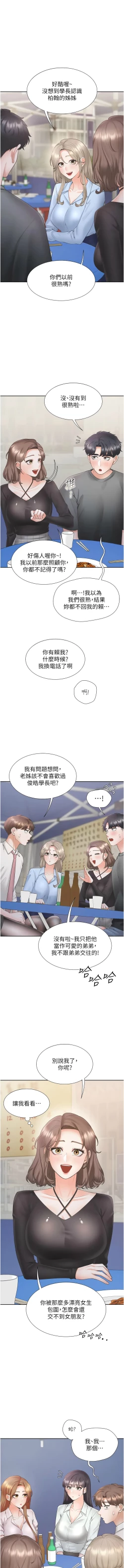 Page 159 of 同居上下舖 80-90