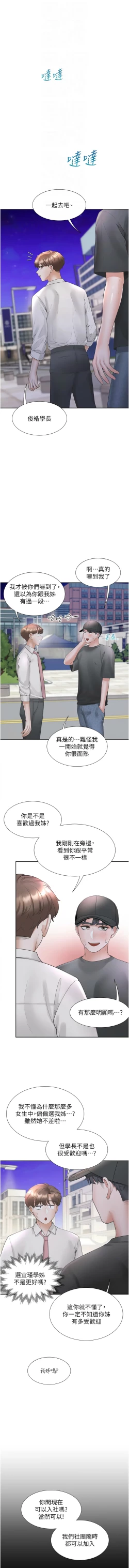 Page 162 of 同居上下舖 80-90