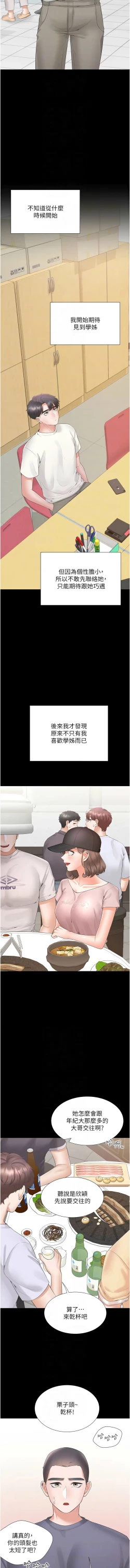 Page 166 of 同居上下舖 80-90