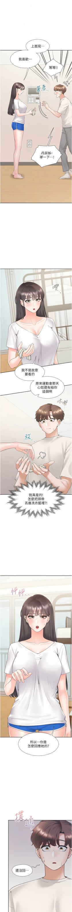 Page 23 of 同居上下舖 80-90