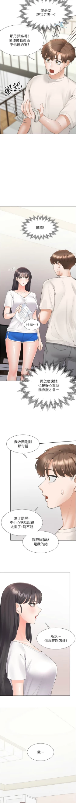 Page 26 of 同居上下舖 80-90