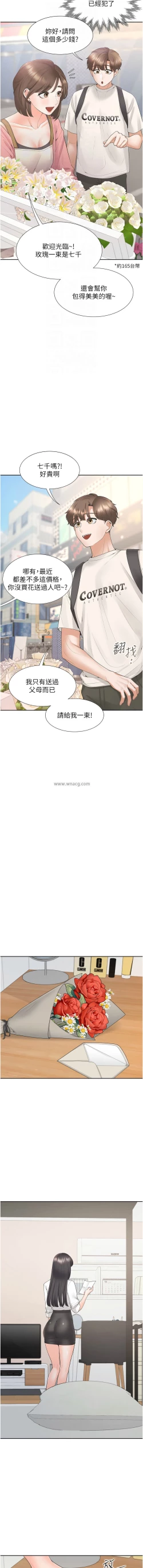 Page 31 of 同居上下舖 80-90