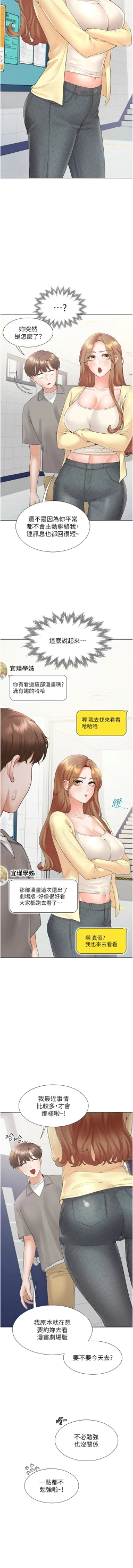 Page 38 of 同居上下舖 80-90
