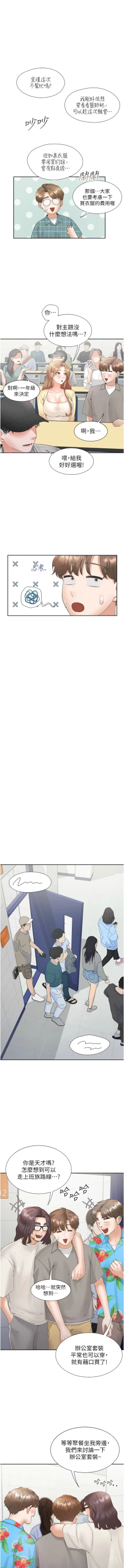 Page 42 of 同居上下舖 80-90