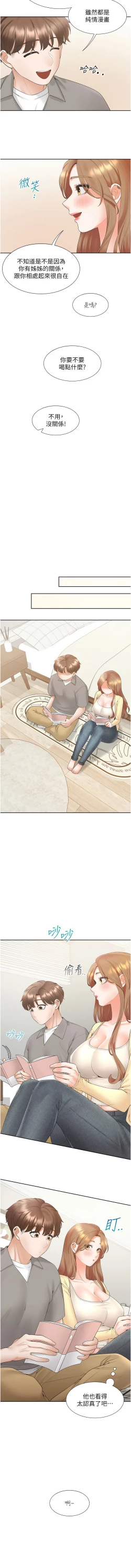 Page 52 of 同居上下舖 80-90