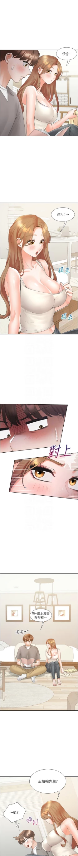 Page 54 of 同居上下舖 80-90