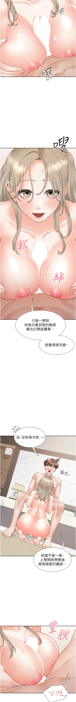 Page 7 of 同居上下舖 80-90