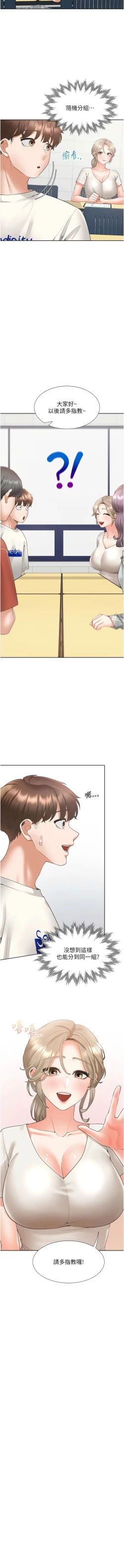 Page 99 of 同居上下舖 80-90