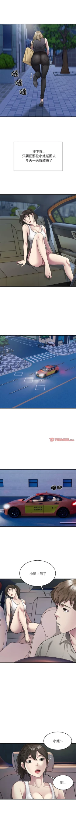Page 100 of 好运计程车 | 好运出租车 | 好運出租車 | 好運計程車 1-19