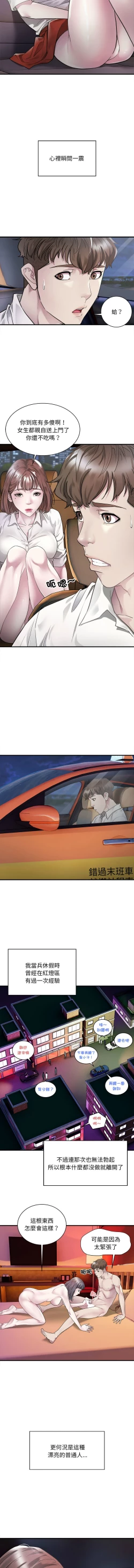 Page 17 of 好运计程车 | 好运出租车 | 好運出租車 | 好運計程車 1-19