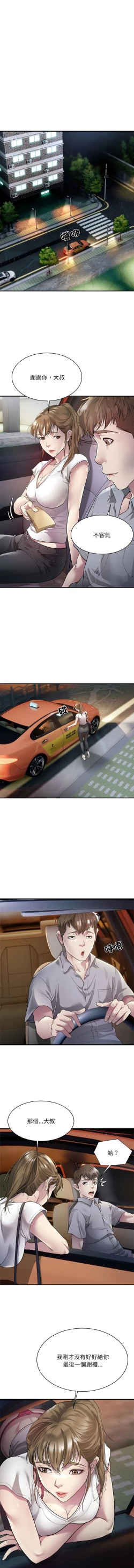 Page 48 of 好运计程车 | 好运出租车 | 好運出租車 | 好運計程車 1-19