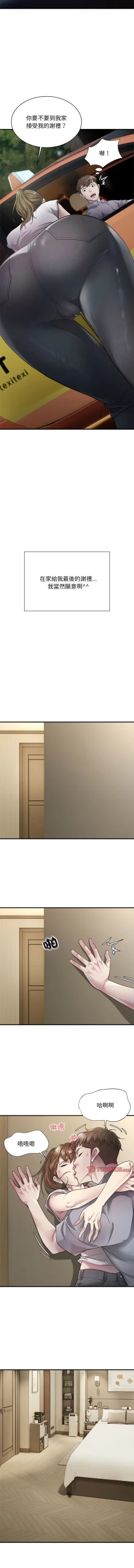 Page 49 of 好运计程车 | 好运出租车 | 好運出租車 | 好運計程車 1-19