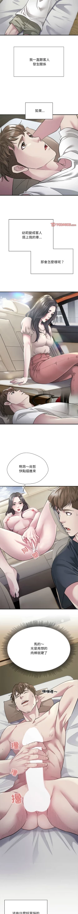 Page 54 of 好运计程车 | 好运出租车 | 好運出租車 | 好運計程車 1-19