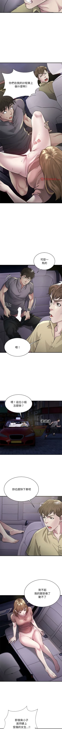 Page 63 of 好运计程车 | 好运出租车 | 好運出租車 | 好運計程車 1-19