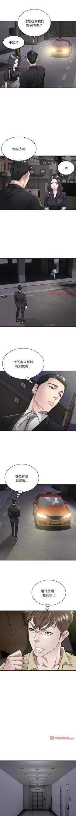 Page 73 of 好运计程车 | 好运出租车 | 好運出租車 | 好運計程車 1-19