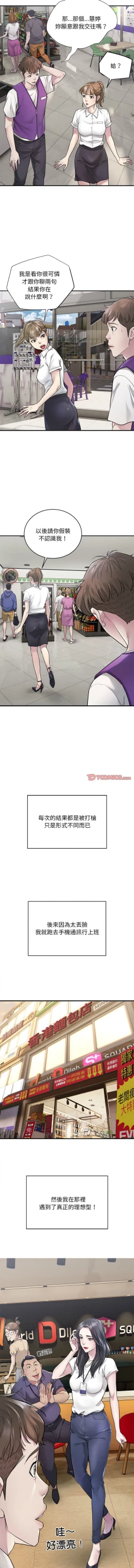 Page 7 of 好运计程车 | 好运出租车 | 好運出租車 | 好運計程車 1-19