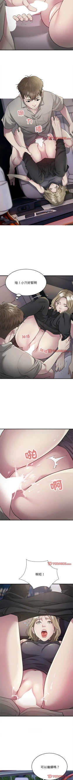 Page 93 of 好运计程车 | 好运出租车 | 好運出租車 | 好運計程車 1-19