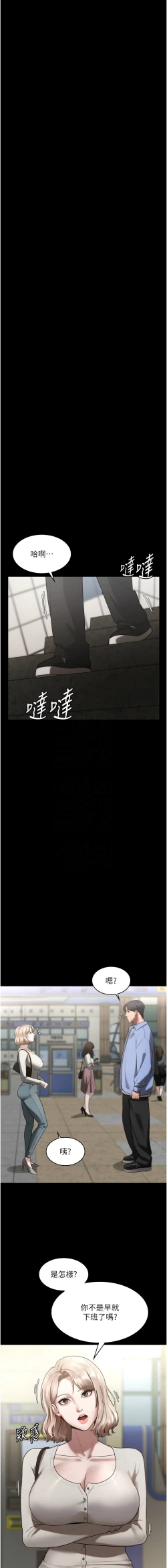 Page 102 of 老板娘的诱惑 | 老闆娘的誘惑 1-12