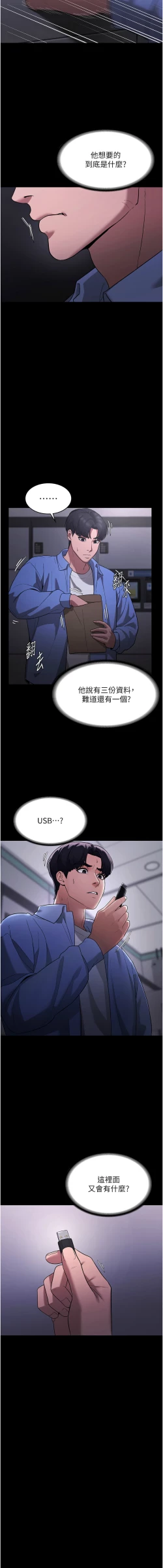 Page 107 of 老板娘的诱惑 | 老闆娘的誘惑 1-12