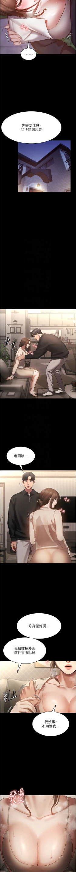 Page 114 of 老板娘的诱惑 | 老闆娘的誘惑 1-12