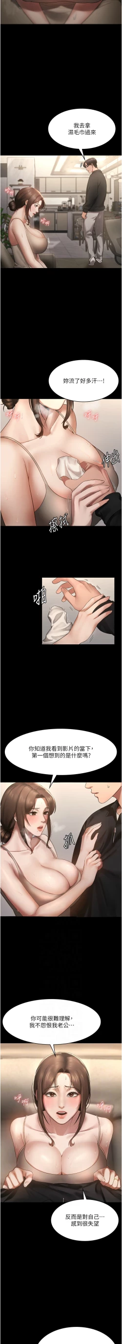 Page 115 of 老板娘的诱惑 | 老闆娘的誘惑 1-12