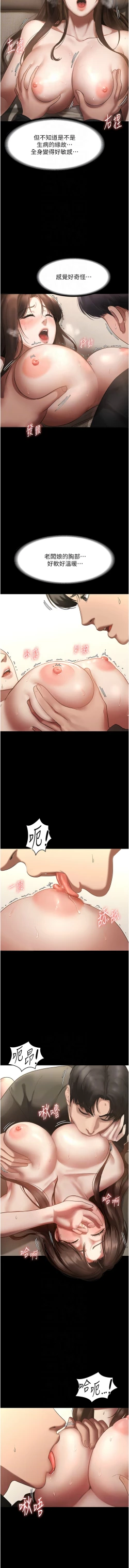 Page 119 of 老板娘的诱惑 | 老闆娘的誘惑 1-12