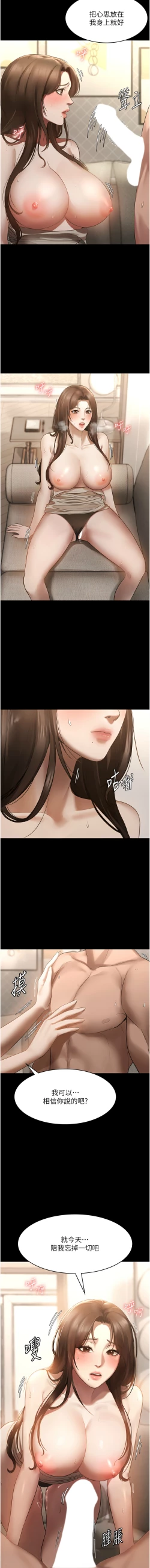 Page 123 of 老板娘的诱惑 | 老闆娘的誘惑 1-12
