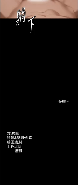 Page 124 of 老板娘的诱惑 | 老闆娘的誘惑 1-12