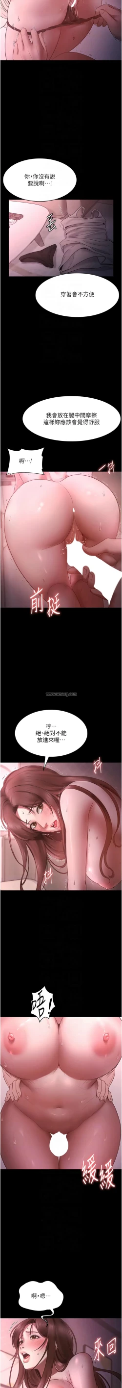 Page 134 of 老板娘的诱惑 | 老闆娘的誘惑 1-12