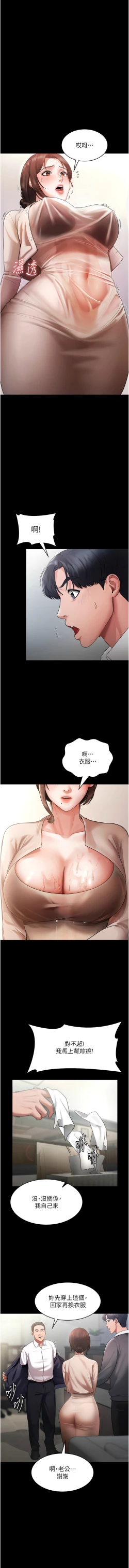 Page 13 of 老板娘的诱惑 | 老闆娘的誘惑 1-12