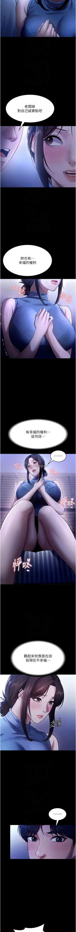 Page 162 of 老板娘的诱惑 | 老闆娘的誘惑 1-12