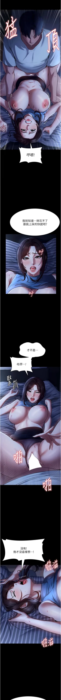 Page 173 of 老板娘的诱惑 | 老闆娘的誘惑 1-12