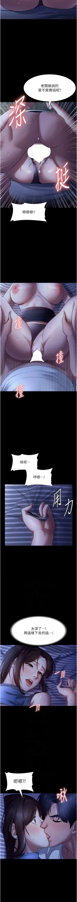 Page 176 of 老板娘的诱惑 | 老闆娘的誘惑 1-12