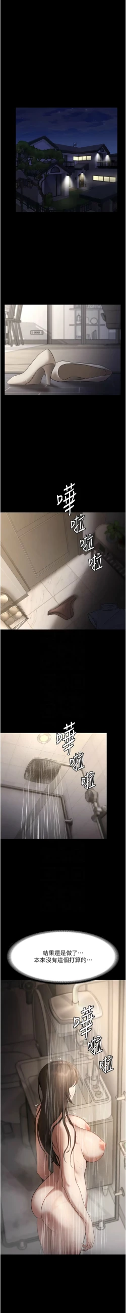 Page 181 of 老板娘的诱惑 | 老闆娘的誘惑 1-12