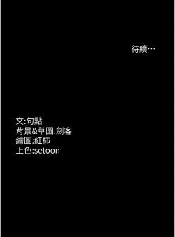 Page 186 of 老板娘的诱惑 | 老闆娘的誘惑 1-12