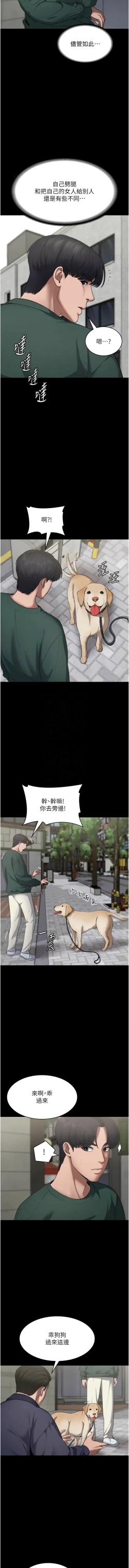 Page 195 of 老板娘的诱惑 | 老闆娘的誘惑 1-12